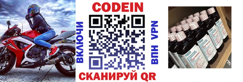 Кодеин напиток Lean (лин)  Сольвычегодск 