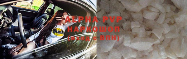 альфа пвп VHQ Абаза