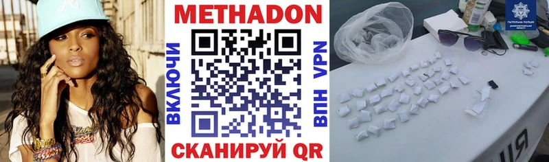 мега   Сольвычегодск  МЕТАДОН кристалл 